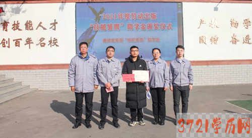山西机械高级技工学校学生荣获人社部2021年度技能雏鹰奖助学金