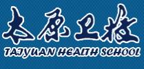 太原市卫生学校
