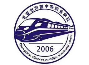 长春市计算机同盟学校