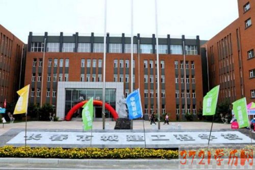 长春市城建工程学校怎么样、好不好