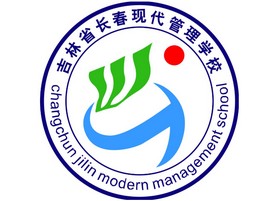 吉林省长春现代铁路管理学校