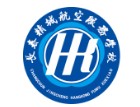 长春精城航空服务中等职业学校