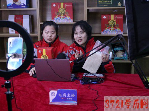 九台区职业技术教育中心电子商务专业