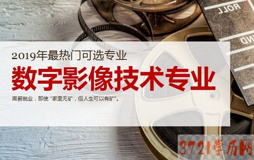 【长春卫生学校】长春国际经济贸易职业中专数字影像技术专业
