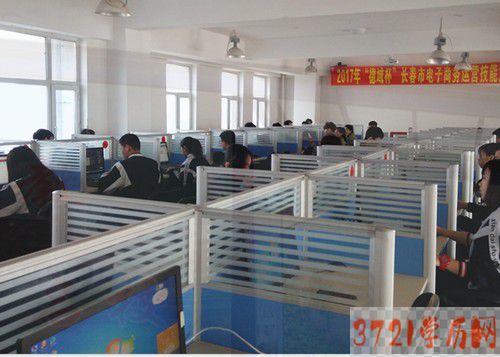 【长春电子商务学校】长春职业技术学校电子商务专业