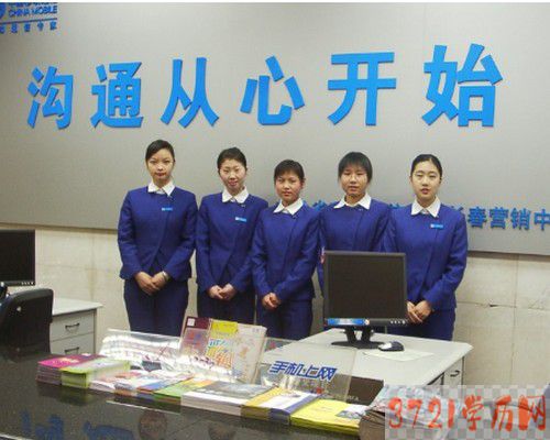 长春市第二中等专业学校通信运营服务专业