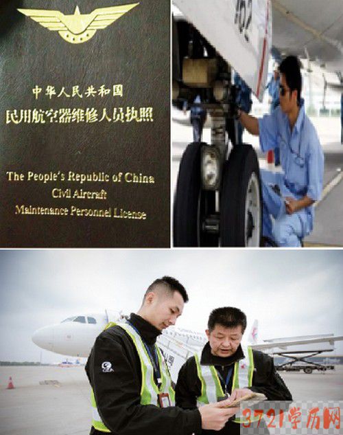 【长春机电技术学校】长春精诚航空服务中等职业学校飞机机电设备维修专业