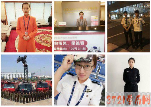 长春精诚航空服务中等职业学校航空服务专业