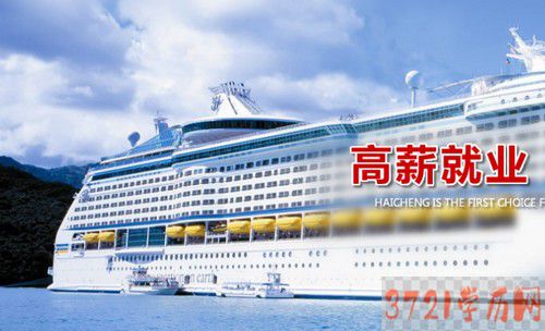 【长春邮轮学校】长春市海乘中等职业学校邮轮专业
