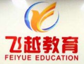沈阳飞跃中等职业学校