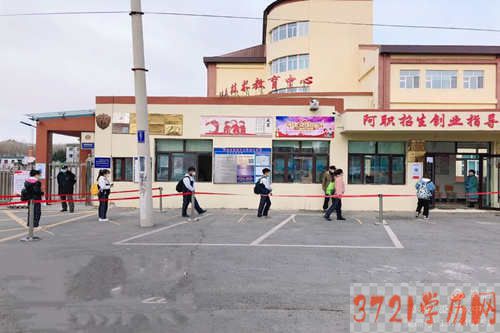 阿城区职教中心怎么样、好不好