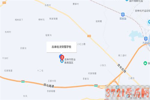 吉林经济中专贸易学校学校地址