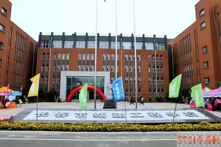 长春市城建中专工程学校学费