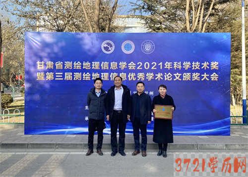 【兰州技师学院】兰州铁路技师学院测绘地理信息行业校企合作获佳绩