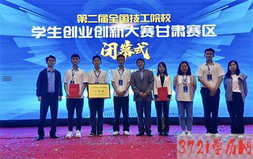 【兰州技校】兰州铁路技师学院在第二届全国技工院校创业创新大赛喜获佳绩