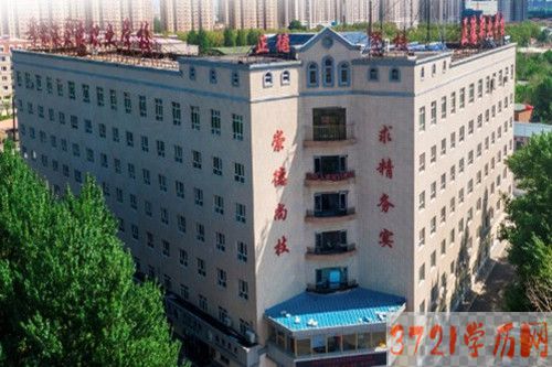 哈尔滨市正德实用技术中等职业技术学校怎么样、好不好