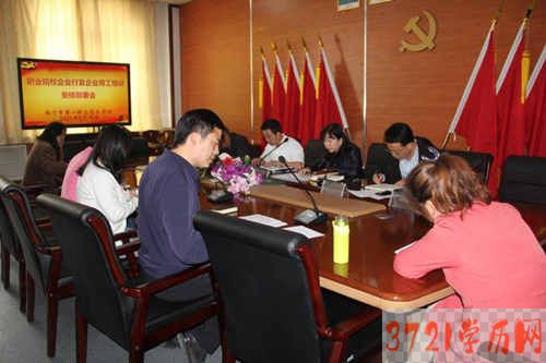 职业院校企业行