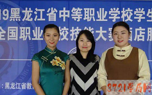 哈尔滨市商业学校酒店服务与管理专业