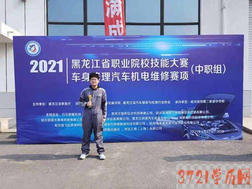 中职组车身修理汽车机电维修赛项