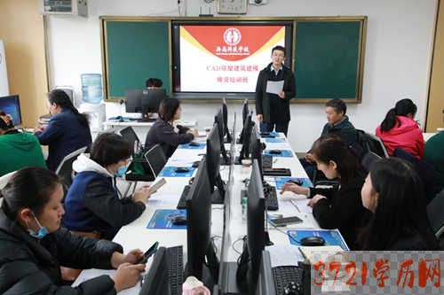 CAD房屋建筑建模师资培训