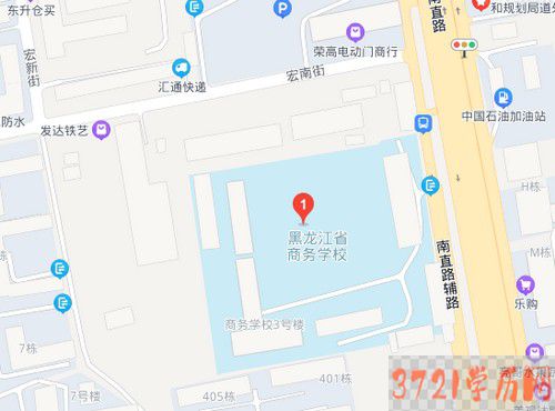 黑龙江省商务学校地址在哪里