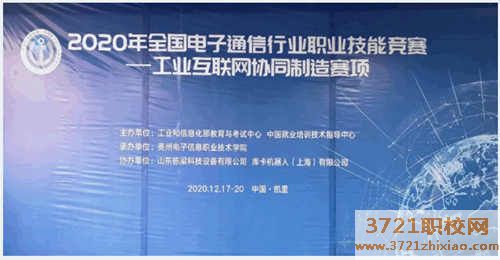 【济南技校】济南二机床高级技工学校在全国工业互联网协同制造赛项中获得佳绩