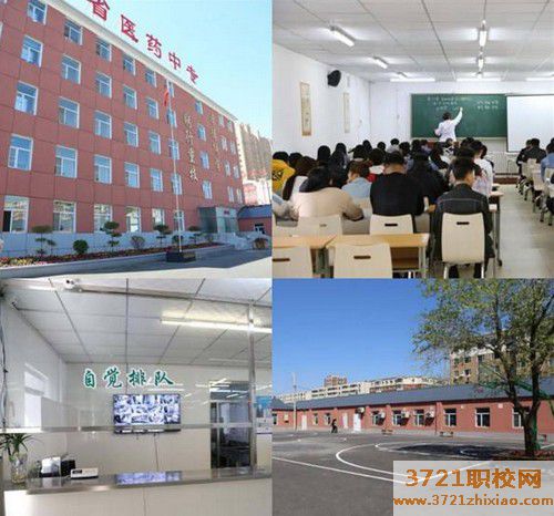 吉林省医药中等职业学校2023年招生简章