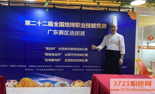 【广州烹饪学校】广东省电子商务技师学院罗树栋老师喜获烹饪技能大赛一等奖，并获颁”广东省技术能手称号”