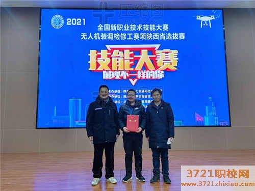 无人机装调检修工赛项