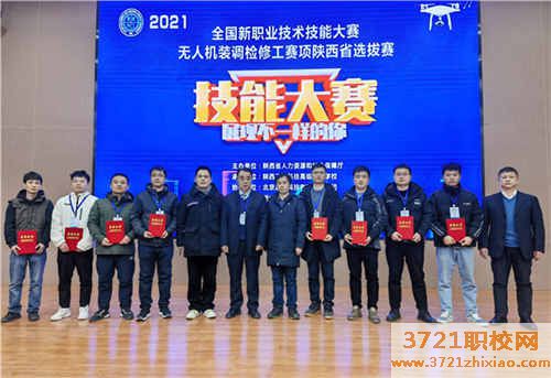 【洛阳无人机学校】陕西工程科技高级技工学校成功承办全国新职业技术技能大赛“无人机装调检修工”赛项陕西省选拔赛并喜获佳绩