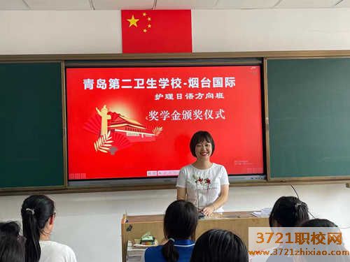 【甘南护理学校】青岛第二卫生学校—烟台国际经济技术合作集团有限公司联合举行护理班奖学金颁奖仪式