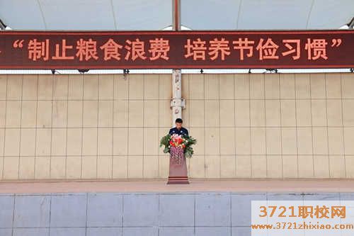 【榆林职教中心】神木职教中心召开“制止粮食浪费 培养节俭习惯”主题教育大会