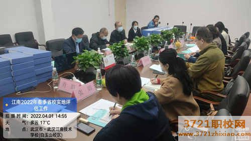 武汉江南技术学校