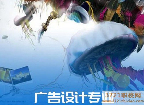 【哈尔滨广告设计学校】哈尔滨学广告设计的学校