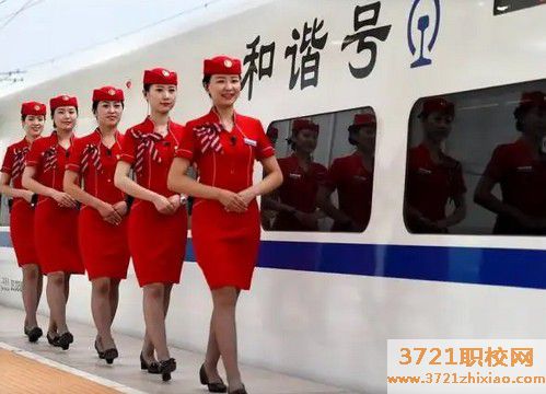 【西安技师学院】2023年西安铁路技师学院招生简章