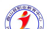 盘山县职业教育中心