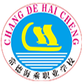常德海乘职业学校