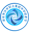 深圳市沙井职业高级中学