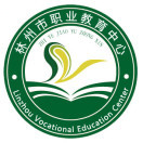 林州市职业汽修教育中心
