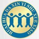 怀化市大鑫艺术职业学校