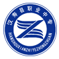 汉寿县职业中等专业学校