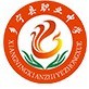 乡宁县职业中学