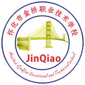 怀化市金桥职业技术学校