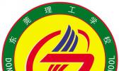 东莞理工学校