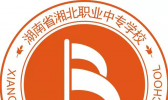 湖南省湘北职业中专学校
