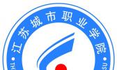 江苏城市职业学院（南通）