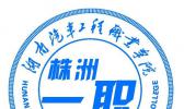 株洲第一职业技术学校