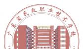 广东省民政职业技术学校