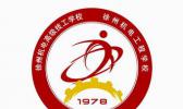 徐州机电工程学校