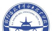 邵阳市远航中等职业技术学校